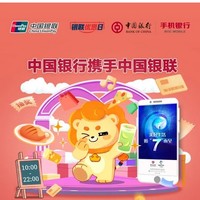 中国银行  X 永辉超市/家乐福/联华 借记卡二维码支付享优惠 