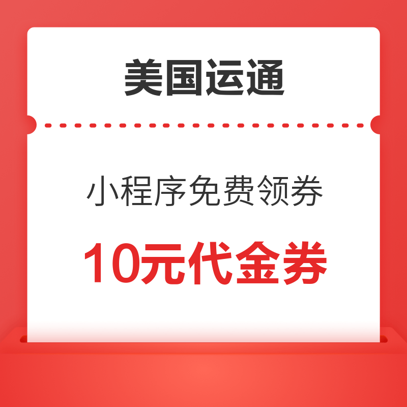 396元微信立减金免费送！到底是亏还是赚~~小编实测分析