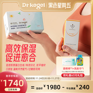 kegel drkegel抚纹液淡化妊娠纹霜肚精华套装产前产后淡化修复孕妇专用