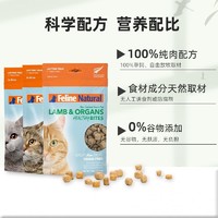 K9Natural 宠源新 新西兰原装进口宠物猫零食羊肉&羊内脏冻干点心  50g