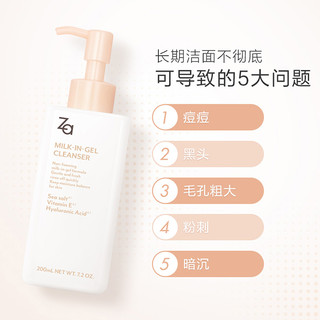 Za 姬芮 舒润洁颜乳无泡温和洗面奶洁面乳控油清爽 200ml