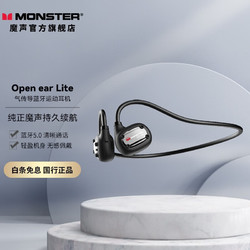 MONSTER 魔声 Lite定向气传导无线蓝牙耳机运动防汗音乐降噪不入耳挂式