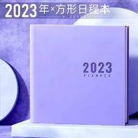 慢作 2023年日程本 A5/287页 星黛紫