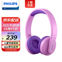 PHILIPS 飞利浦 头戴式无线蓝牙耳机 学生耳机 TAK4206PK粉紫色