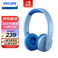 PHILIPS 飞利浦 头戴式无线蓝牙耳机 学生耳机 TAK4206PK 蓝色