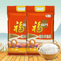 福临门 原乡珍珠米5kg*2袋 中粮大米 珍珠香米