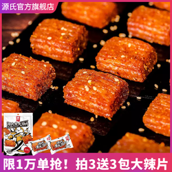 Genji Food 源氏 大刀肉麻辣条好吃休闲小零食品