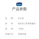 Vaseline 凡士林 修护晶冻护手霜唇膜唇膏50ml*3瓶