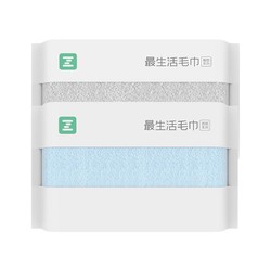 Z towel 最生活 毛巾 2条装 33*74cm 110g  蓝+灰