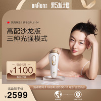 BRAUN 博朗 AI小闪电沙龙版激光脱毛仪全身刮毛女PL5124