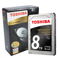 东芝(TOSHIBA)8TB 128MB 7200RPM NAS网络存储机械硬盘 SATA接口 N300系列(HDWN180)