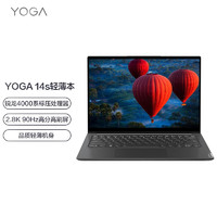 联想(Lenovo)YOGA 14s 14英寸高性能轻薄办公笔记本电脑(标压8核R7-4800H 16G 512G 2.8K 90Hz高刷屏)深空灰
