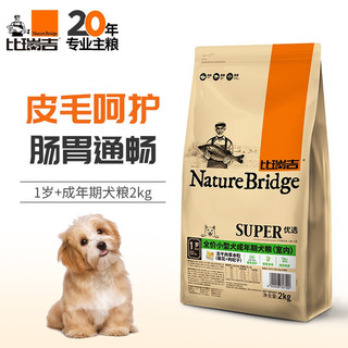 比瑞吉 优选系列 菊花枸杞子比熊成犬狗粮 2kg