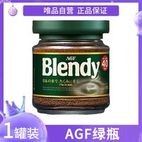 AGF 1罐*绿罐blendy瓶装80g冷萃冰美式咖啡原装进口