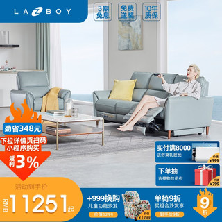 Lazboy 乐至宝 GN.611 现代皮艺沙发 三人位两位电动 湖水蓝