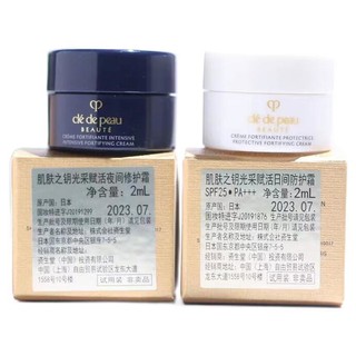 cle de peau BEAUTE 肌肤之钥 光采赋活面霜套装 (日间防护霜+夜间修护霜)