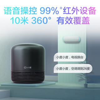 小度智能音箱 2 红外版 WiFi/蓝牙音响 AI红外遥控器 智能语音操控音箱 迷你音响 智能家居控制