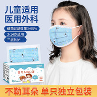 金禧康 150只医用外科儿童口罩一次性独立包装透气防雾霾飞沫口罩学生