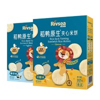 88VIP：Rivsea 禾泱泱 婴儿稻鸭原生夹心米饼 2盒装