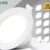 30日20点：雷士照明 E-NLED970 嵌入式LED筒灯 暖白光款 十只装