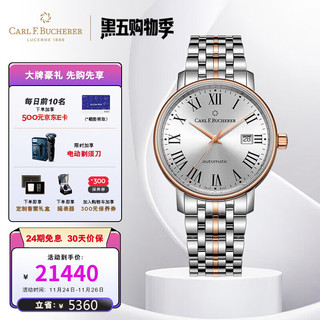 宝齐莱（Carl F. Bucherer）瑞士手表 爱德玛尔系列 18K玫瑰间金 机械男表 00.10318.07.61.21