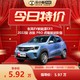 DONGFENG MOTOR 东风汽车 东风EV新能源EX1 2022款 改款 PRO 虎曜版进阶型 车小蜂新车订金