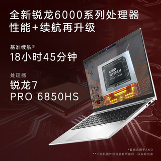 HP 惠普 战X 16英寸笔记本电脑 4G版（R7-6850HS、16GB、512GB）