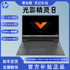 HP/惠普 光影精灵8 12代i5/RTX3050Ti 144HZ游戏笔记本电脑16.1寸