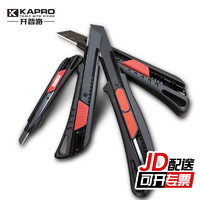 KAPRO 开普路 大号美工刀18mm 壁纸刀 裁纸刀 拆箱刀 包胶自锁式 254-18 含1片刀片
