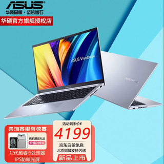 ASUS 华硕 Vivobook15 2021新款15.6英寸高清大屏轻薄笔记本电脑商务办公学生手提 15.6英寸 冰晶银 i5-1135G7 锐炬显卡 16G内存 512G高速固态