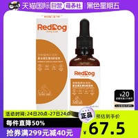 RedDog 红狗 宠物营养猫咪狗用复合维生素B族溶液美毛护肤美国