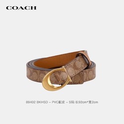 COACH 蔻驰 奢侈品 女士C扣腰带皮带卡其色 89402 BKHSD