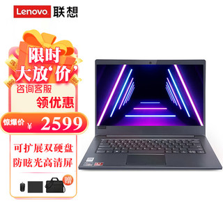 联想(lenovo)E41-55 14英寸窄边高性能商务办公学生学习网课轻薄笔记本电脑速龙G3050/8G/256G固 高清屏 定制