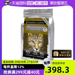 TimberWolf 草本魔力 高蛋白系列 鸡肉全阶段猫粮