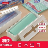 LIKUAI 利快 十字收纳盒纸巾盒日本进口Inomata厨房办公室长条笔盒日系