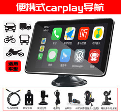 德众尚杰 便携式carplay导航7.5寸高清手机互联投屏器