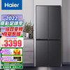 海尔(Haier)冰箱 405升四开门十字对开门多门双变频一级能效风冷无霜超薄家用智能电冰箱 405升十字对开门冰箱