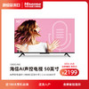 Hisense/海信 HZ50E3D-PRO 50英寸4K高清智能网络平板液晶电视机