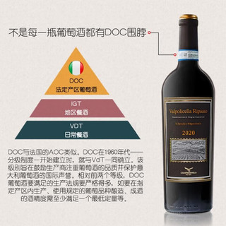 CAMPAGNOLA 坎帕诺拉酒庄 意大利DOC级瓦波利切拉珍藏 威尼托产区 里帕索干红葡萄酒 750ml单支