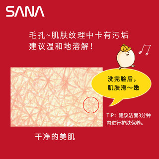 莎娜（SANA）豆乳美肤洁面保湿2件套（美肤洁面150g+美肤乳液150ml）