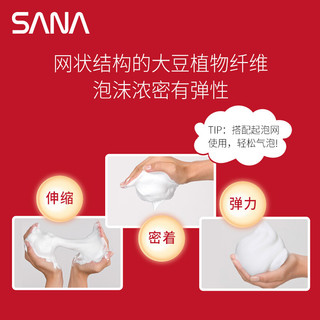 莎娜（SANA）豆乳美肤洁面保湿2件套（美肤洁面150g+美肤乳液150ml）