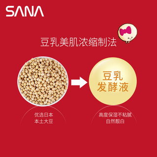 莎娜（SANA）豆乳美肤洁面保湿2件套（美肤洁面150g+美肤乳液150ml）