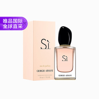 GIORGIO ARMANI Armani  阿玛尼挚爱女士香水 50ml