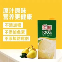 汇源 百分百果汁100%1L*4橙汁葡萄汁桃汁苹果汁梨汁番茄