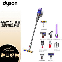 dyson 戴森 V12 Detect Slim Total Clean轻量无线吸尘器 除螨宠物家庭适用