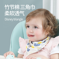 抖音超值购：Disney 迪士尼 宝宝三角巾纯棉围嘴婴儿口水巾