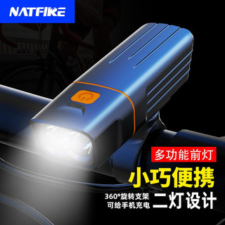 NATFIRE TK3车灯-2400毫安（Fretrecy）