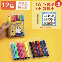 M&G 晨光 米菲系列 12色水彩笔 赠勾线笔+涂色本*2