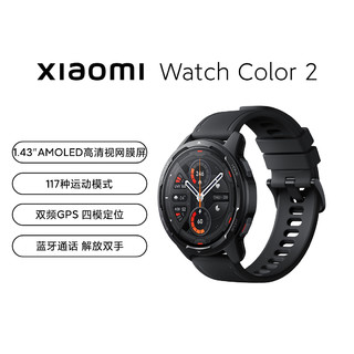 MI 小米 Watch Color 2 Wi-Fi 智能手表 47.3mm 黑金属表壳 星耀黑TPU表带（北斗、GPS、血氧）