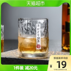 格娜斯手工威士忌杯日本日式洋酒杯家用玻璃酒杯创意树皮纹啤酒杯